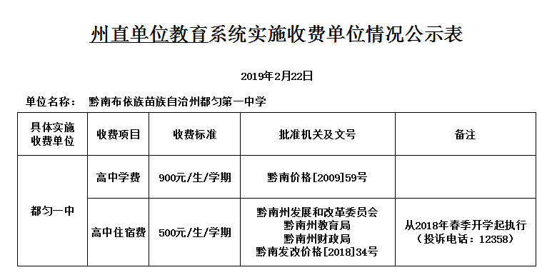 公示图片.png