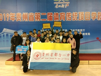 祝贺我校男女排球队，在全省体育传统校的比赛中，荣获男子亚军女子季军的优异成绩！