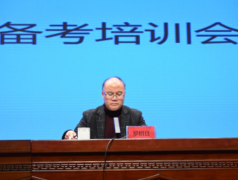 黔南州2021届高三“一模”成绩分析暨高三教师备考培训活动在都匀一中举行