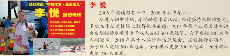 博物馆6—体育与健康2470.png