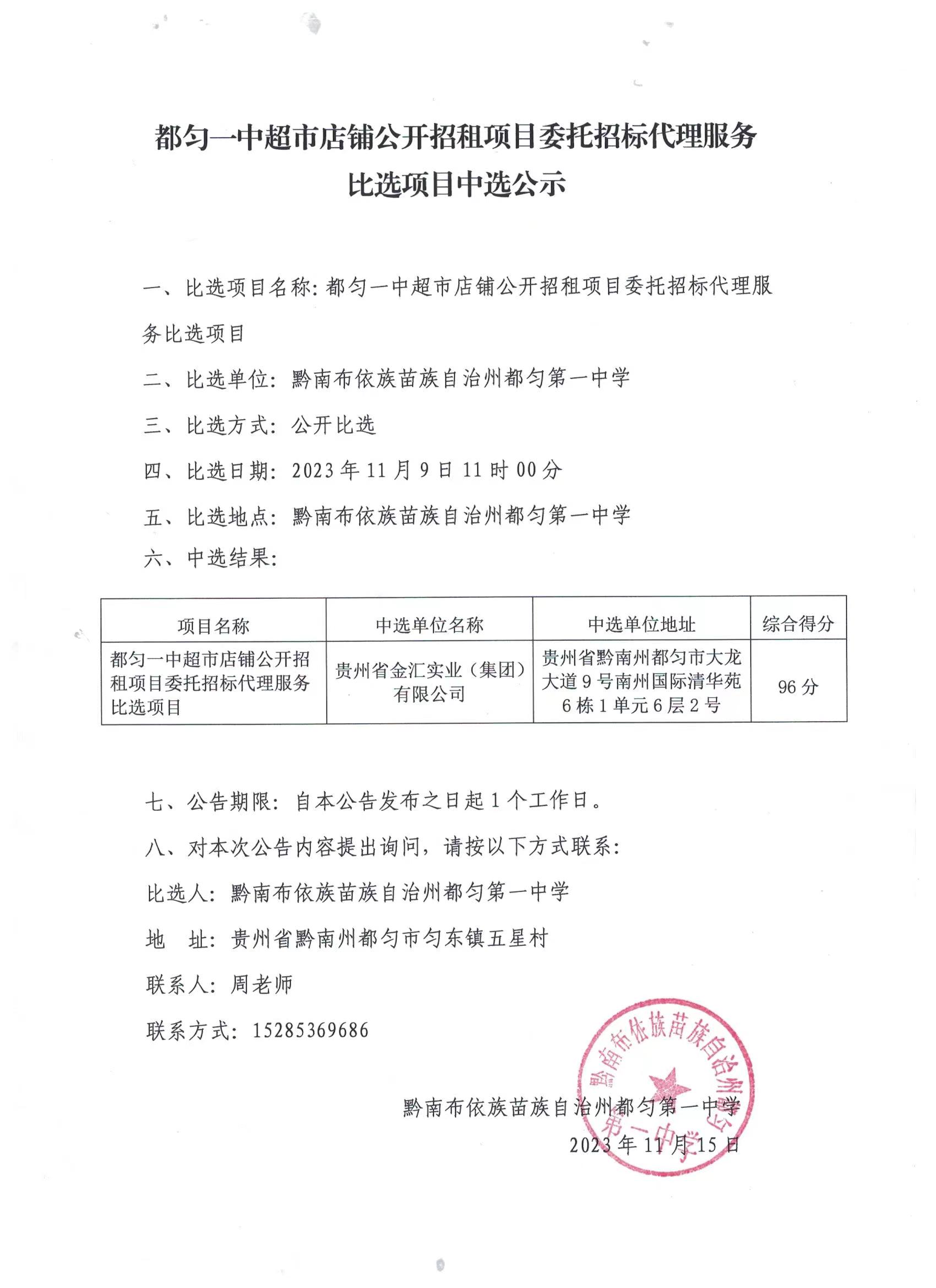 微信图片_20231115154924.jpg