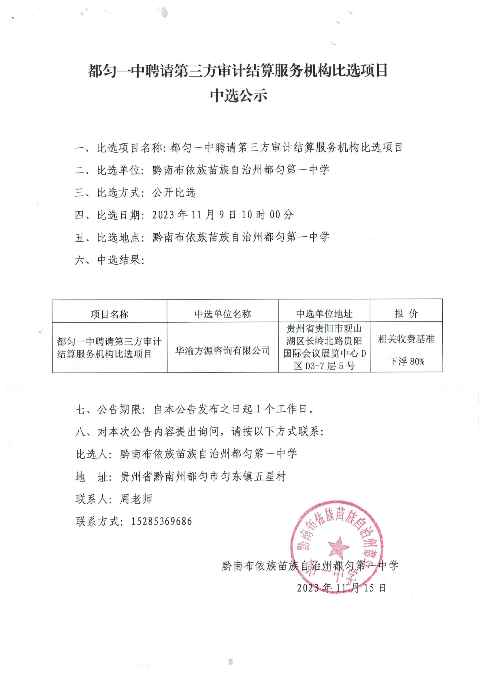微信图片_20231115154935.jpg