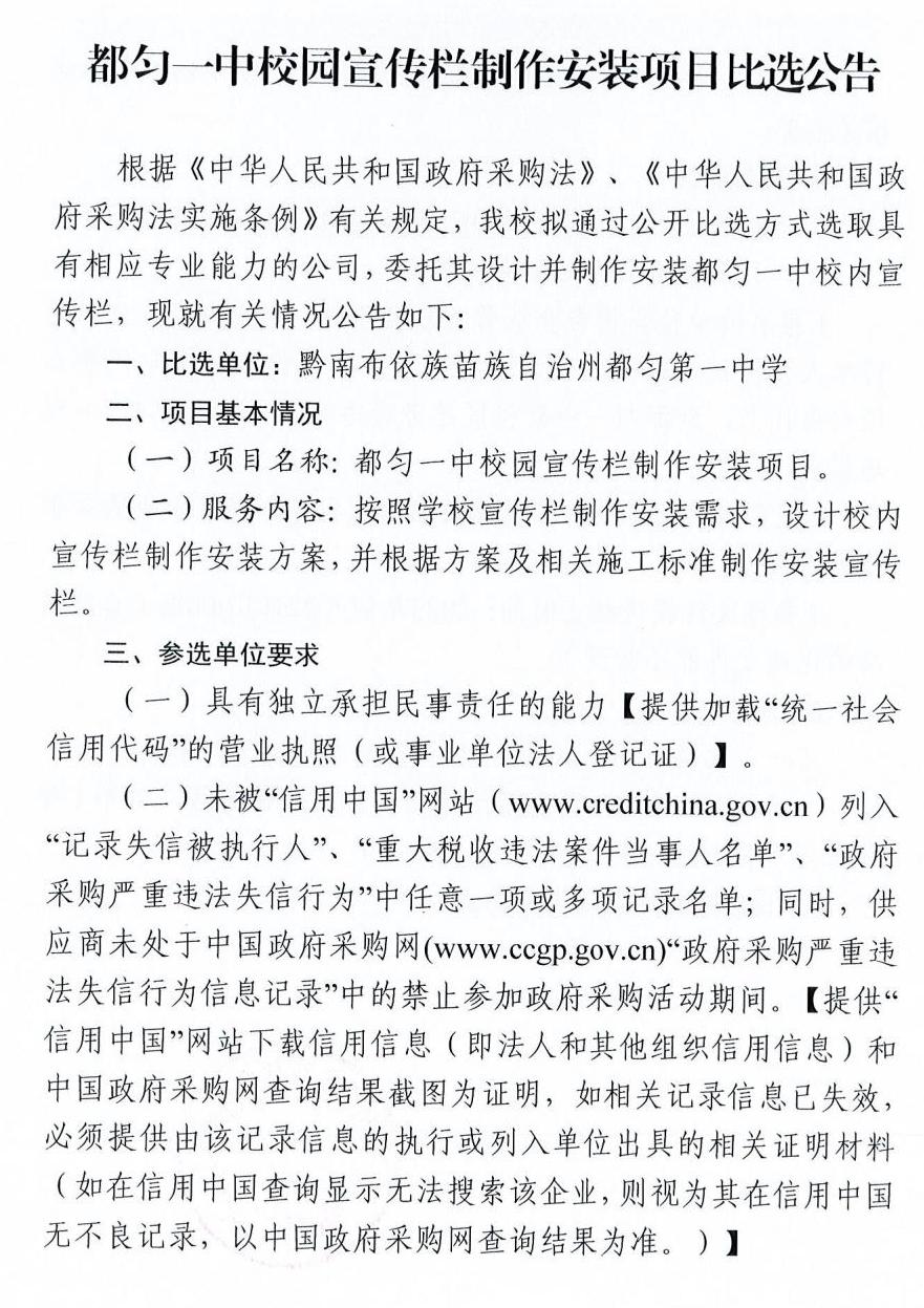 公告1-11172023110313_00.jpg