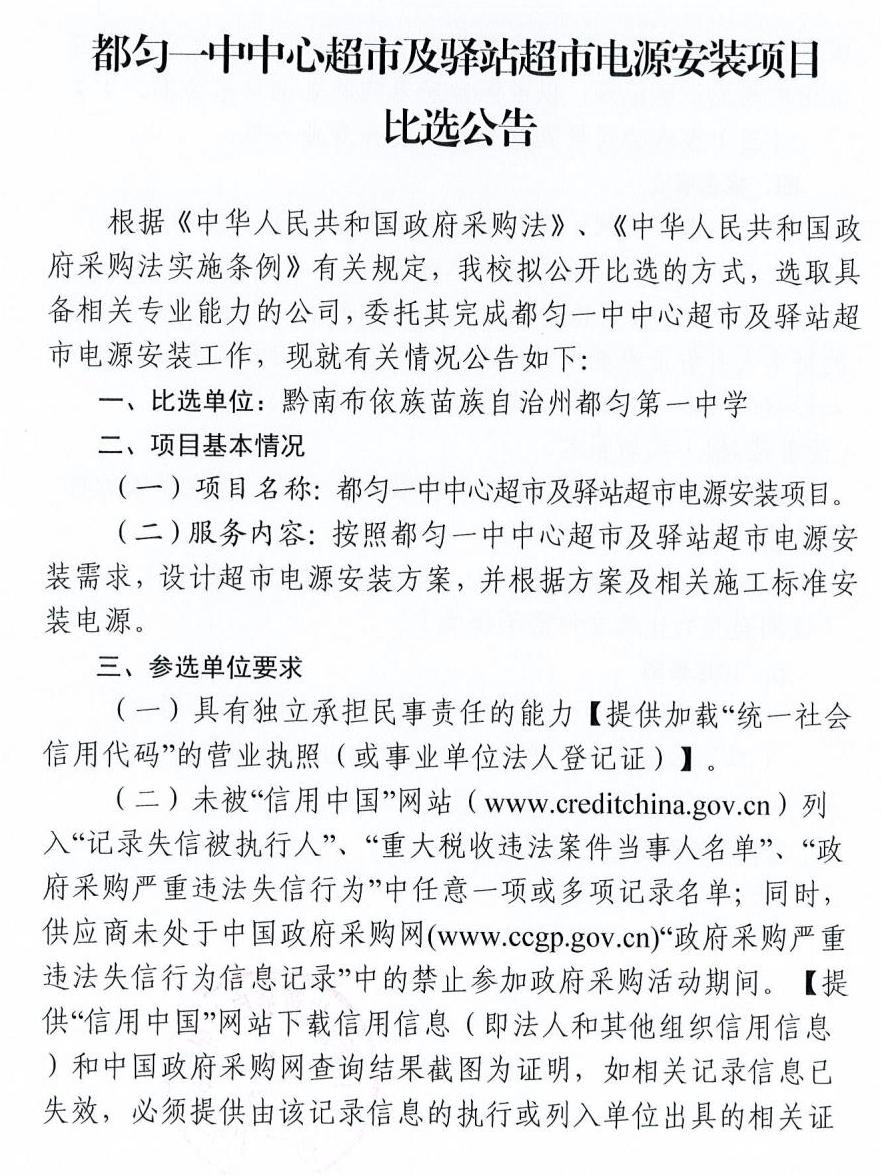 公告2-11172023110349_00.jpg