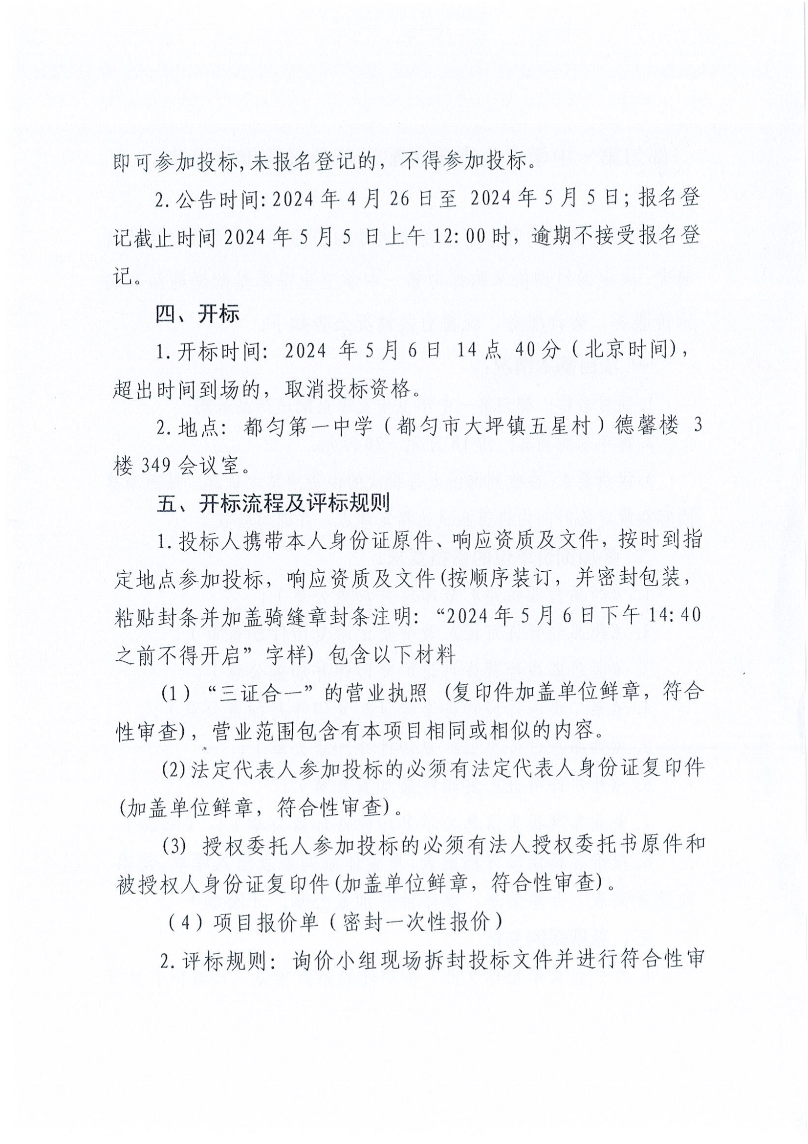 DOC042624-04262024155811_01.png