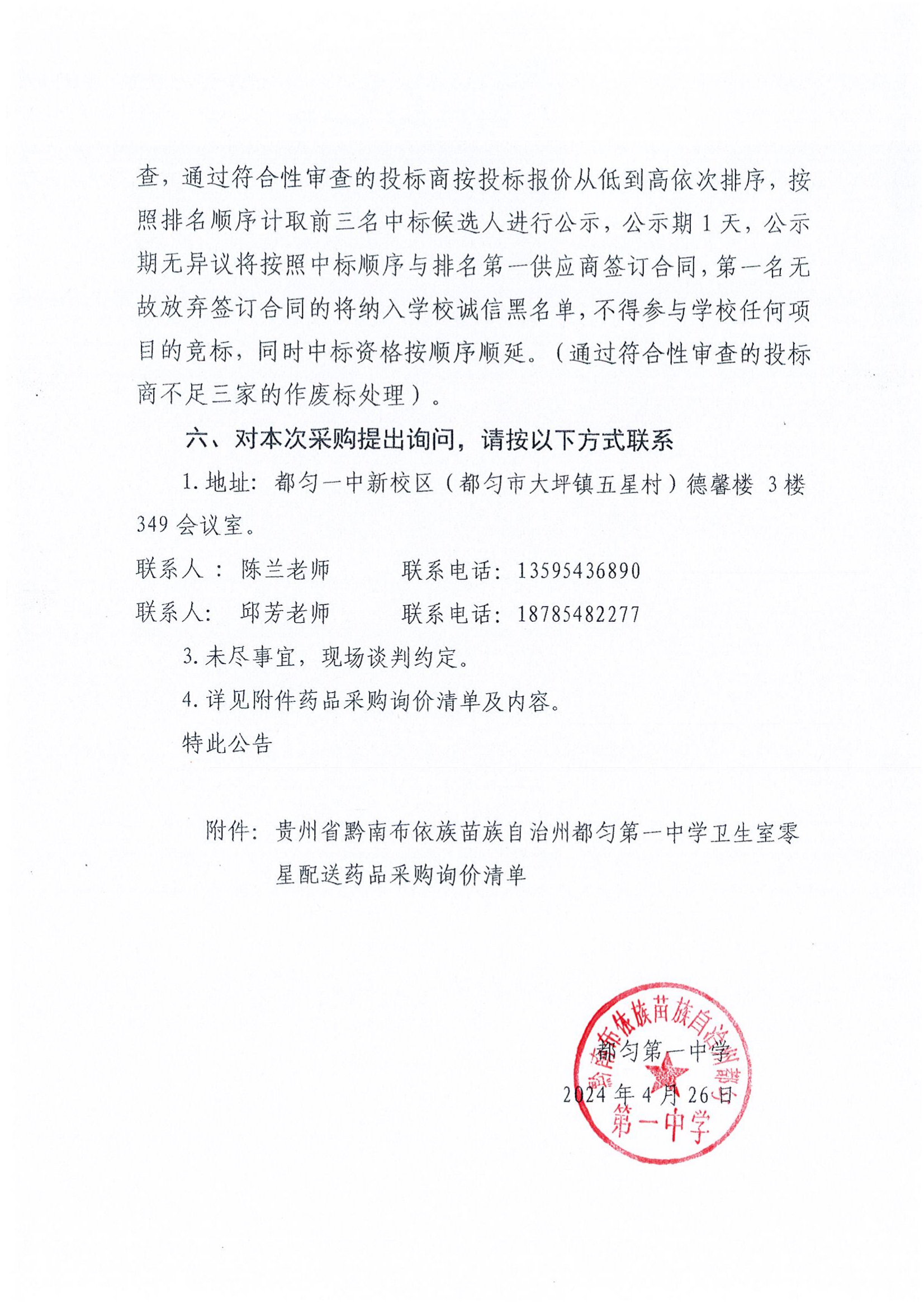 DOC042624-04262024155811_02.png