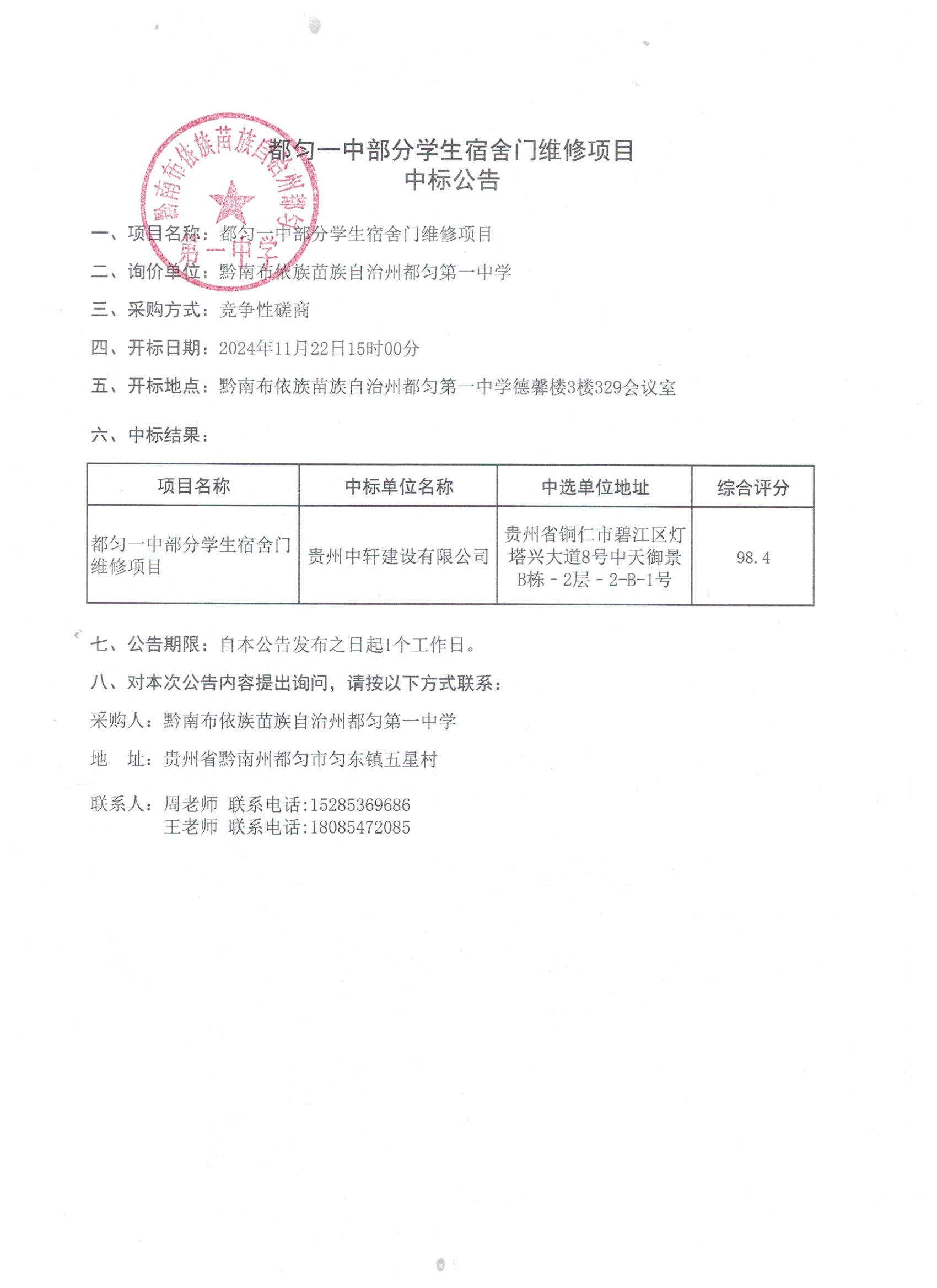 微信图片_20241127120323.jpg